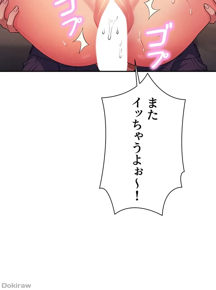 工学ヘヴン 第128話 - 30