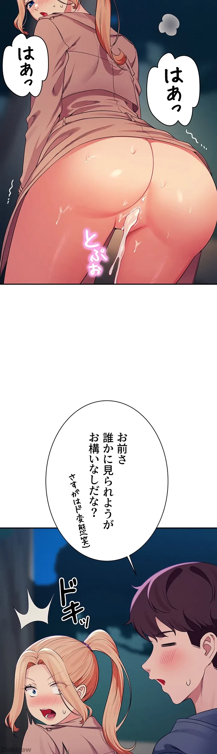 工学ヘヴン 第128話 - 32