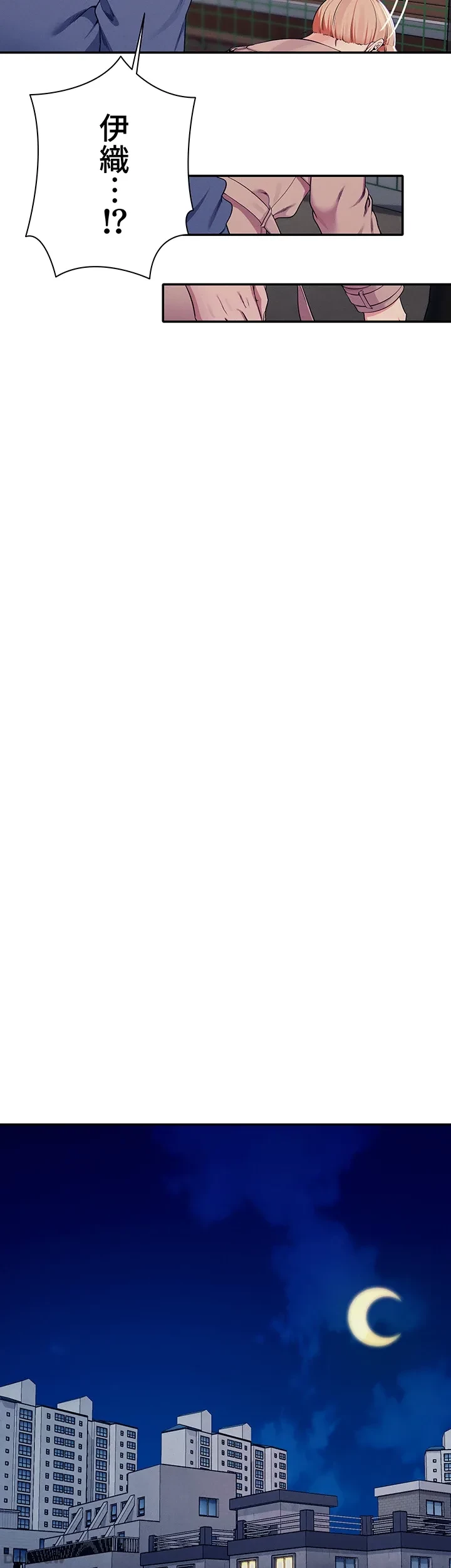 工学ヘヴン 第128話 - 37