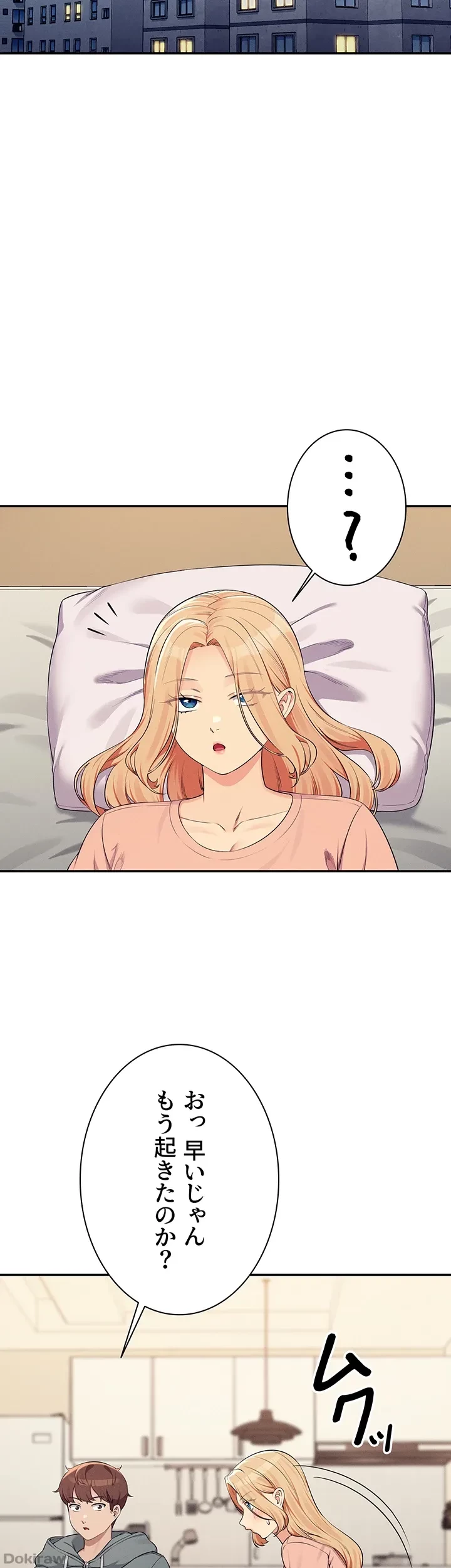 工学ヘヴン 第128話 - 38