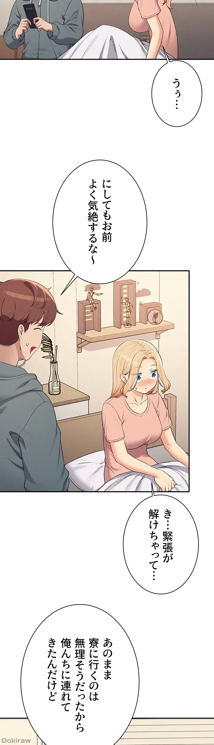 工学ヘヴン 第128話 - 39