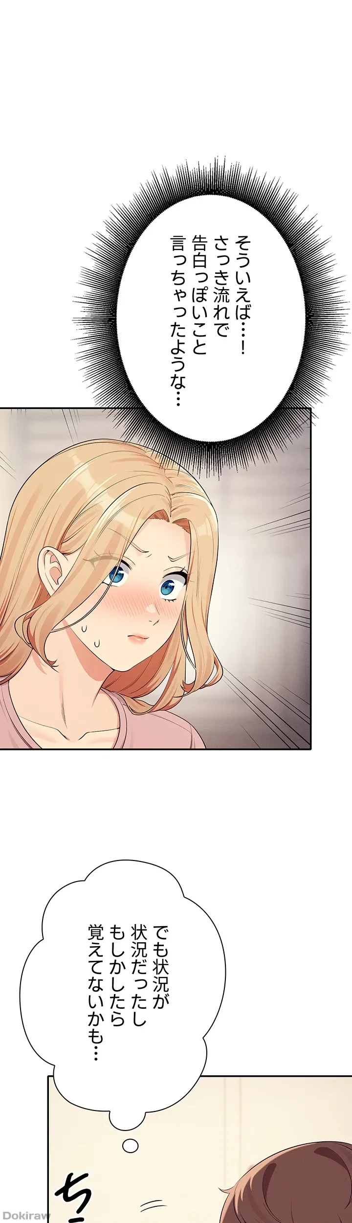 工学ヘヴン 第128話 - 42