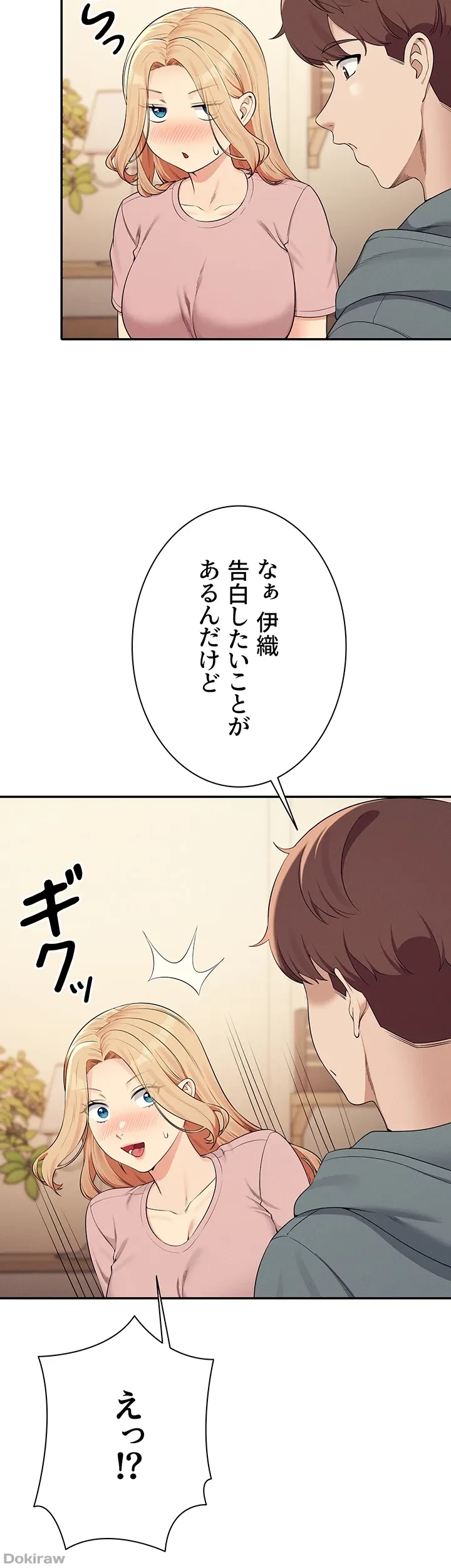 工学ヘヴン 第128話 - 43