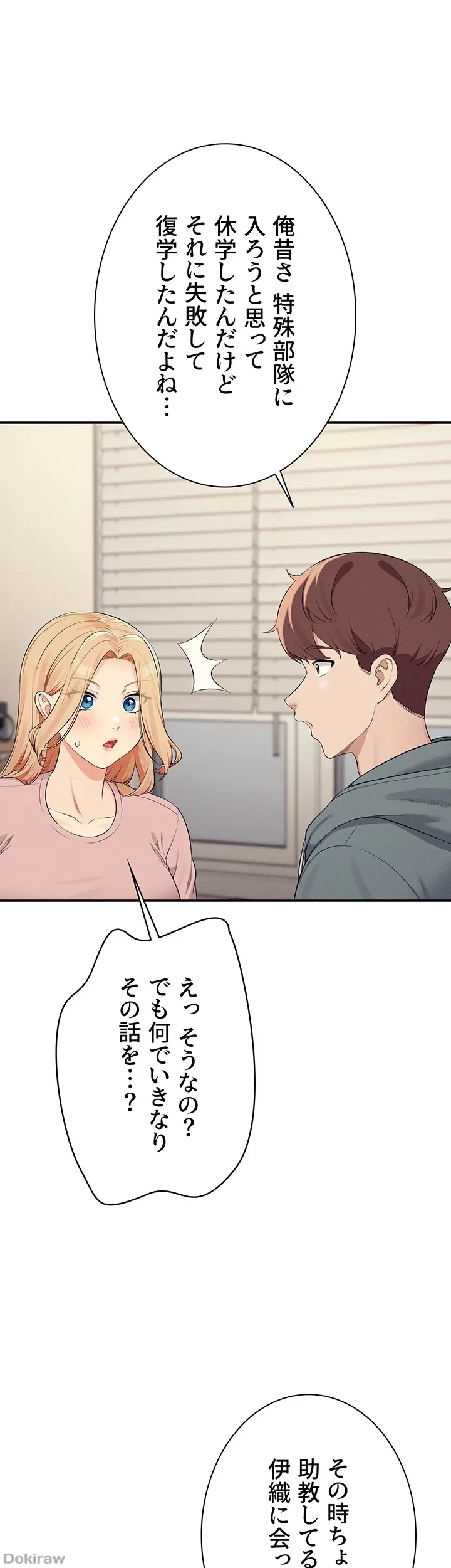 工学ヘヴン 第128話 - 44