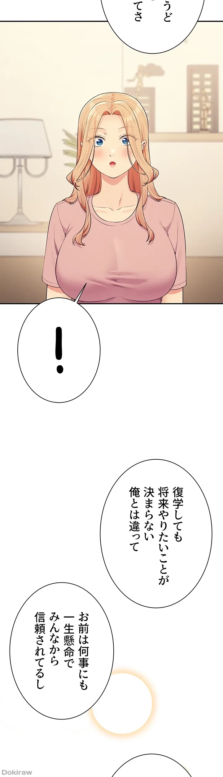 工学ヘヴン 第128話 - 45