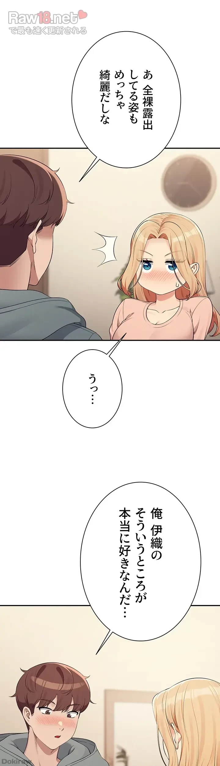 工学ヘヴン 第128話 - 47