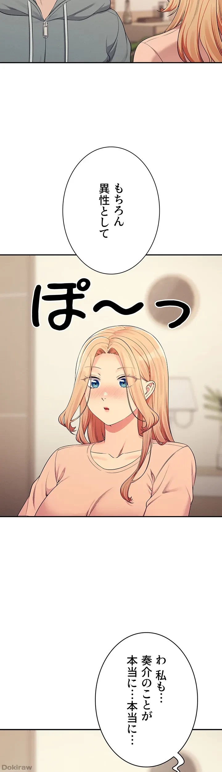 工学ヘヴン 第128話 - 48