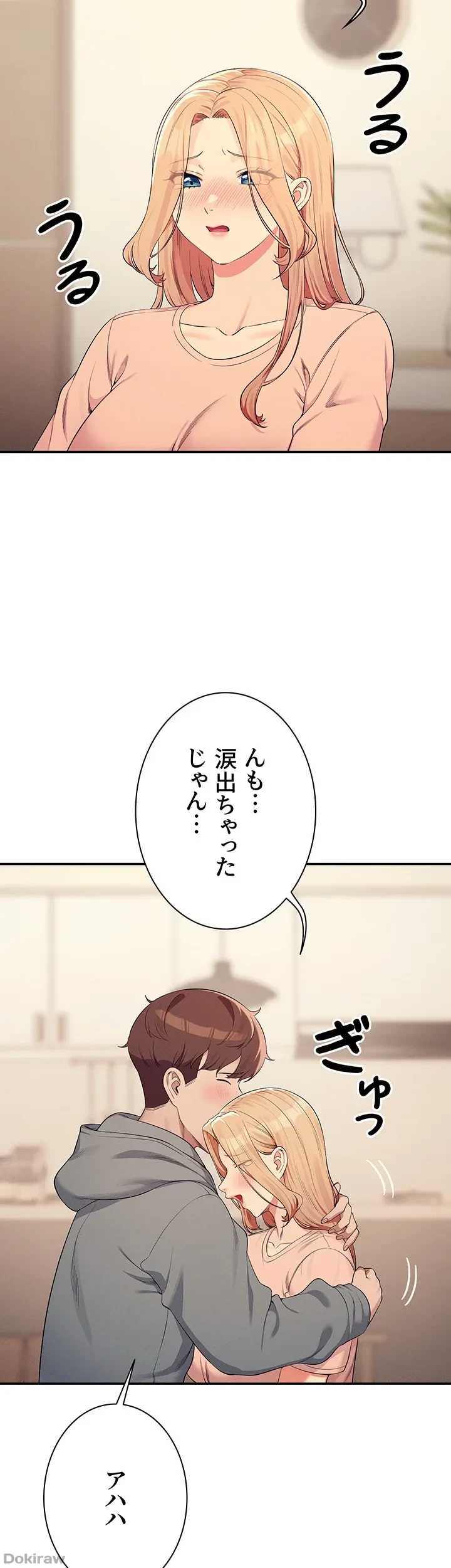 工学ヘヴン 第128話 - 49