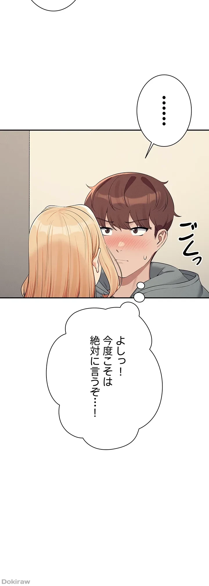 工学ヘヴン 第128話 - 50