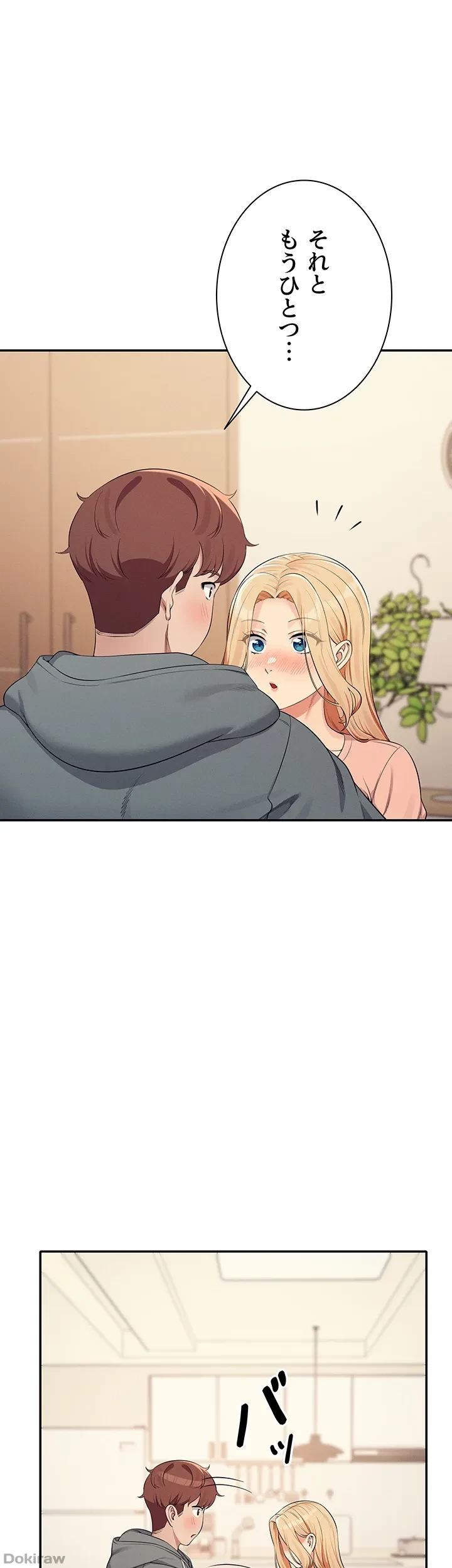 工学ヘヴン 第128話 - 51