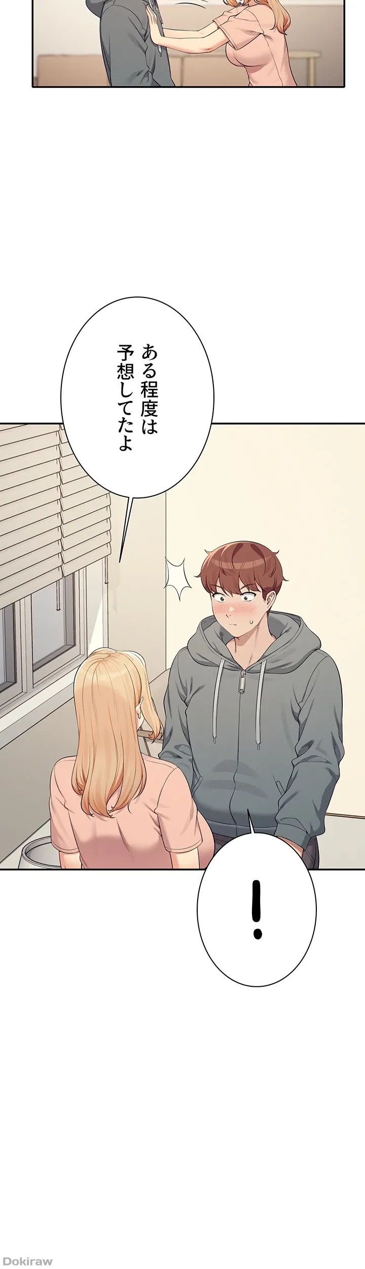 工学ヘヴン 第128話 - 52