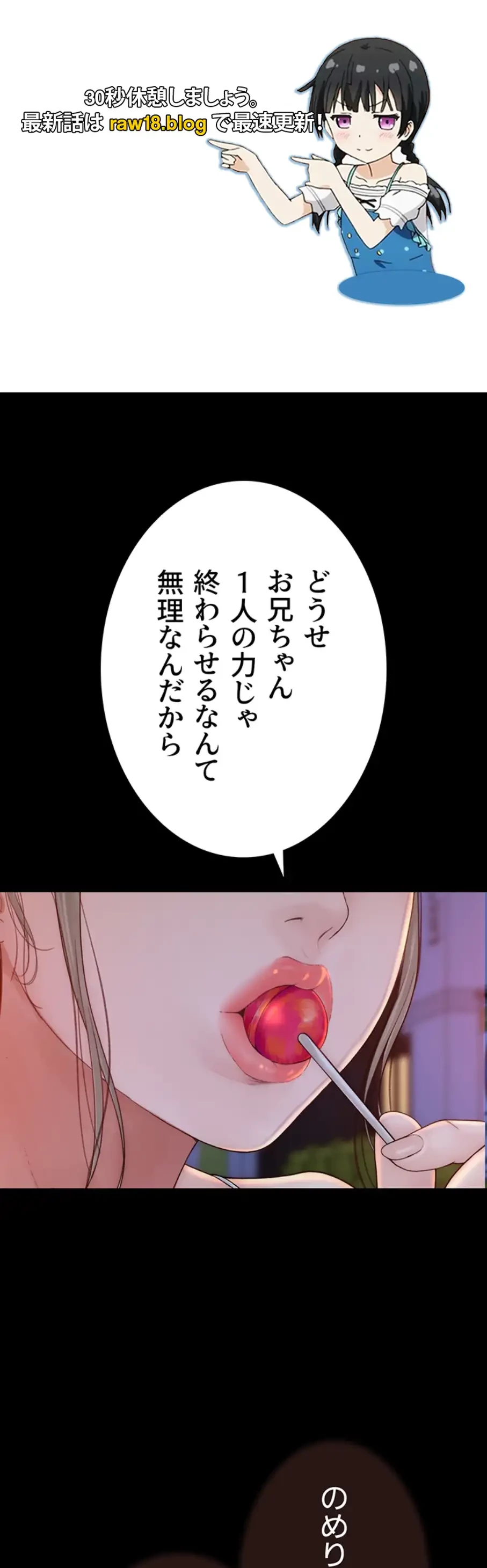 抜け出せない母親の沼 第90話 - 1