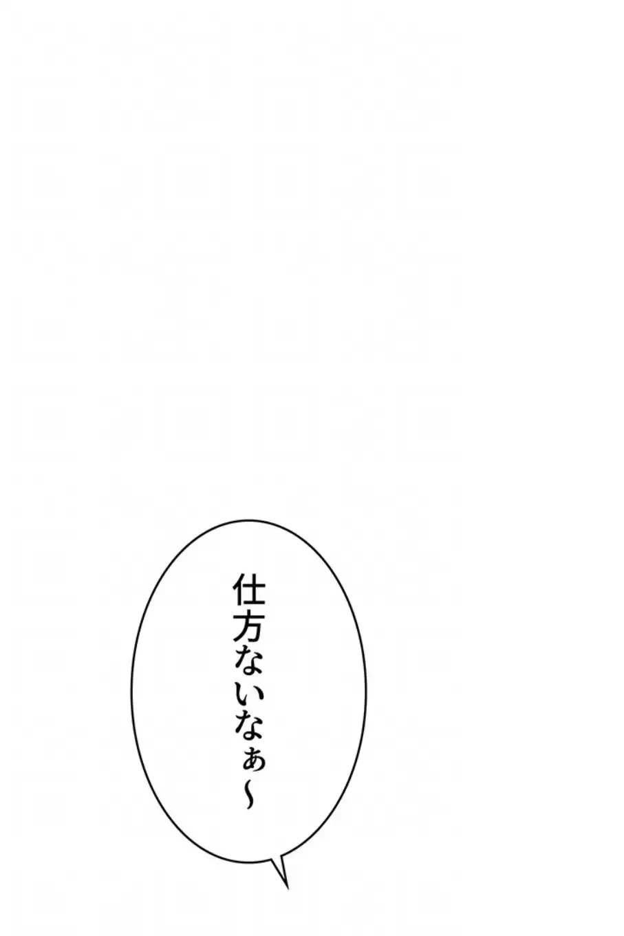 抜け出せない母親の沼 第90話 - 15