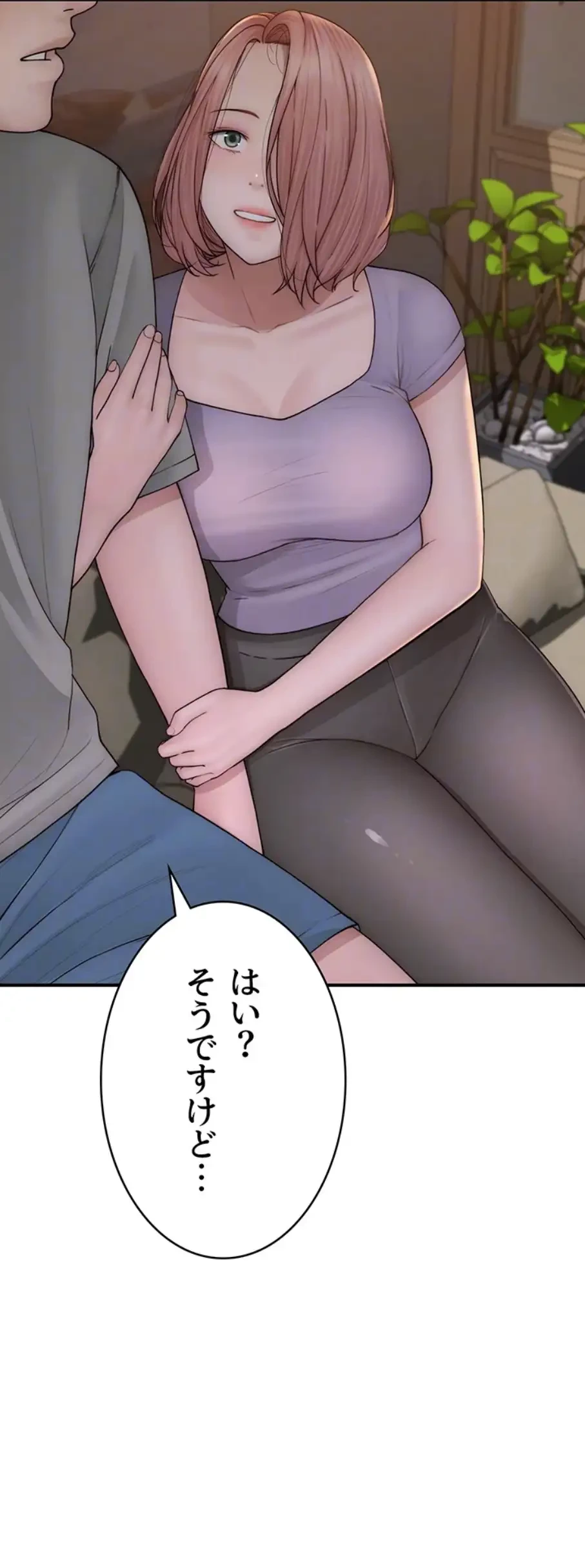 抜け出せない母親の沼 第90話 - 17