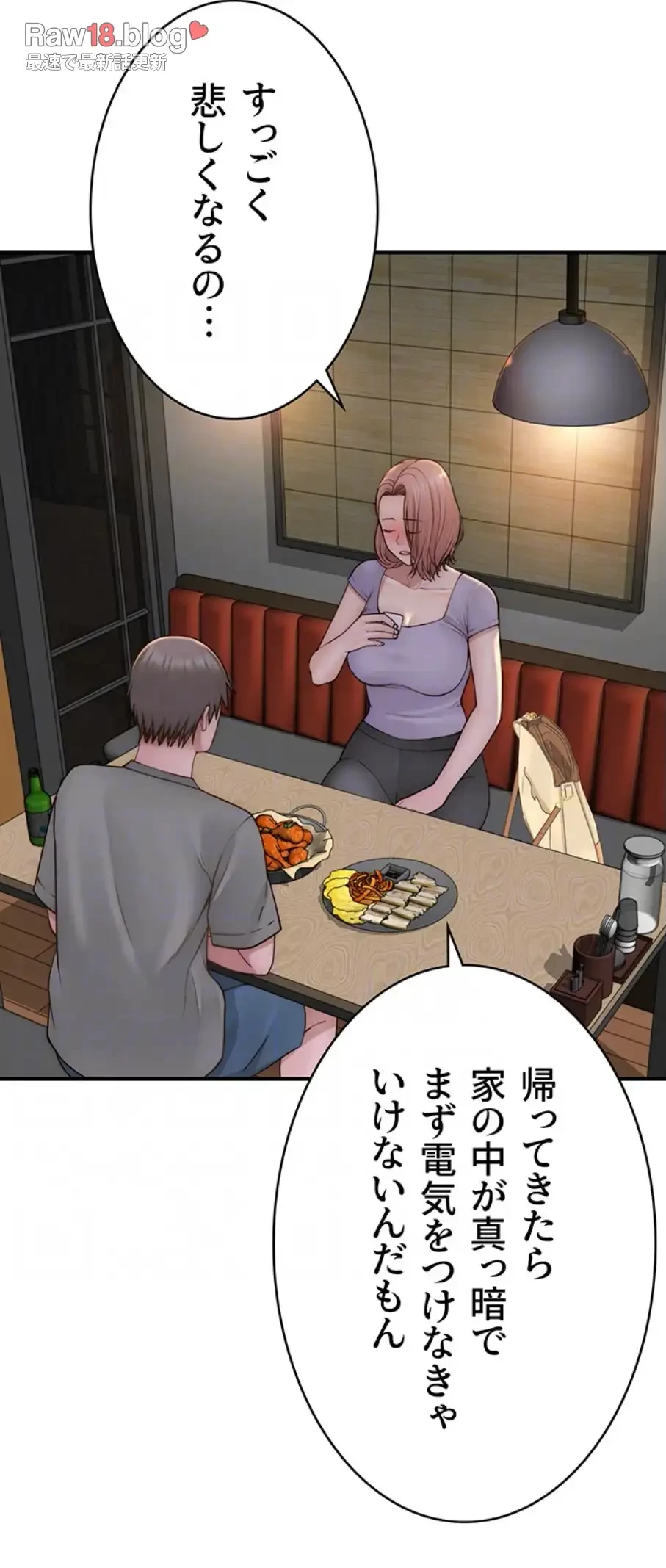 抜け出せない母親の沼 第90話 - 21