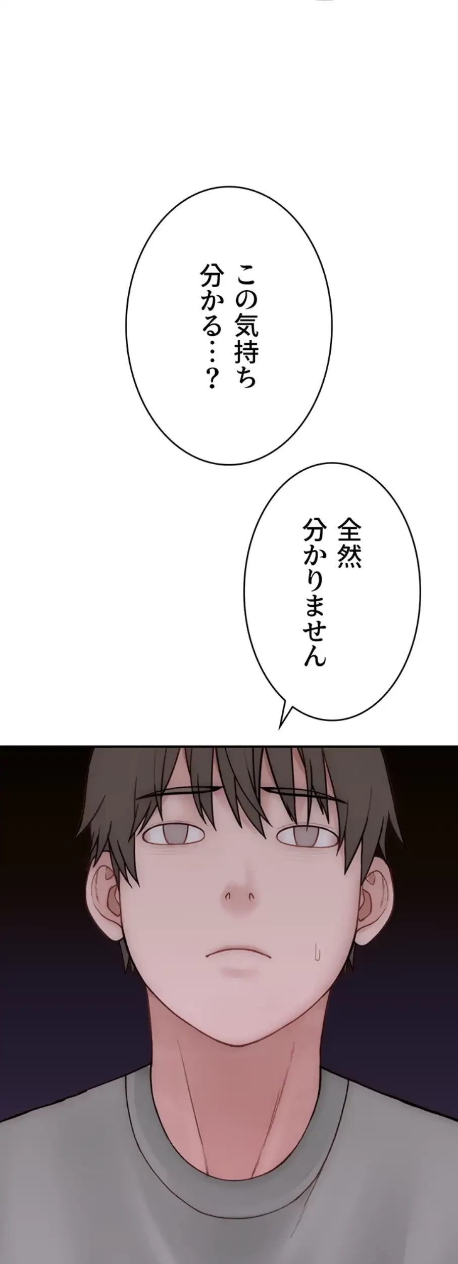 抜け出せない母親の沼 第90話 - 23