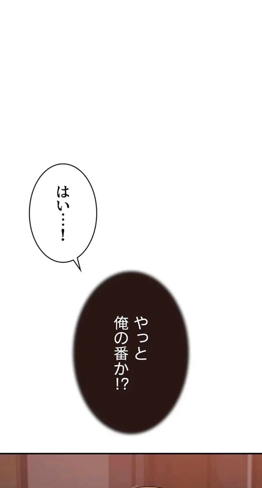 抜け出せない母親の沼 第90話 - 26