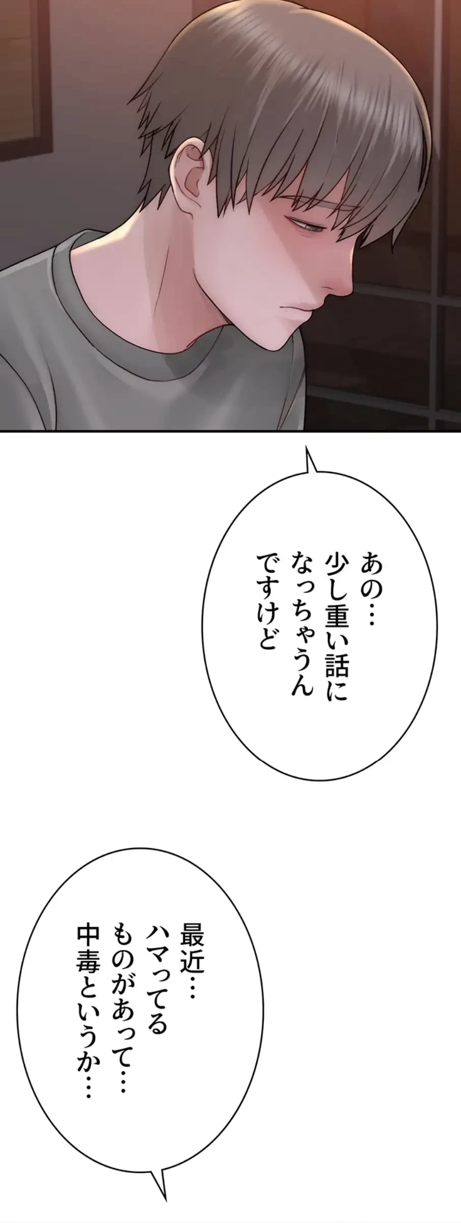 抜け出せない母親の沼 第90話 - 27