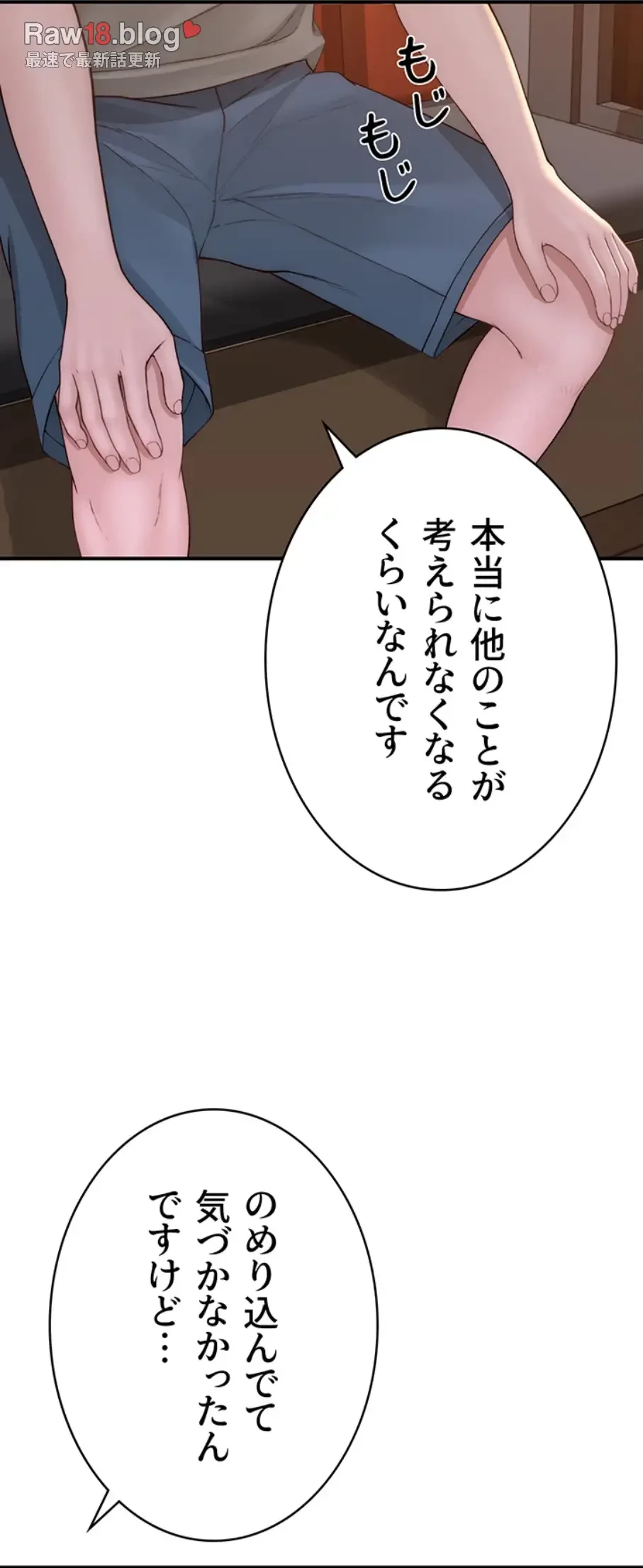 抜け出せない母親の沼 第90話 - 28