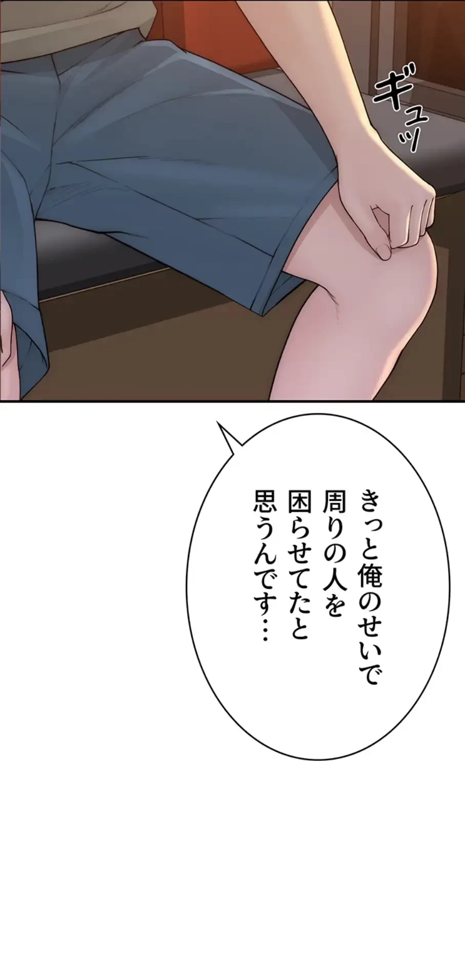 抜け出せない母親の沼 第90話 - 29