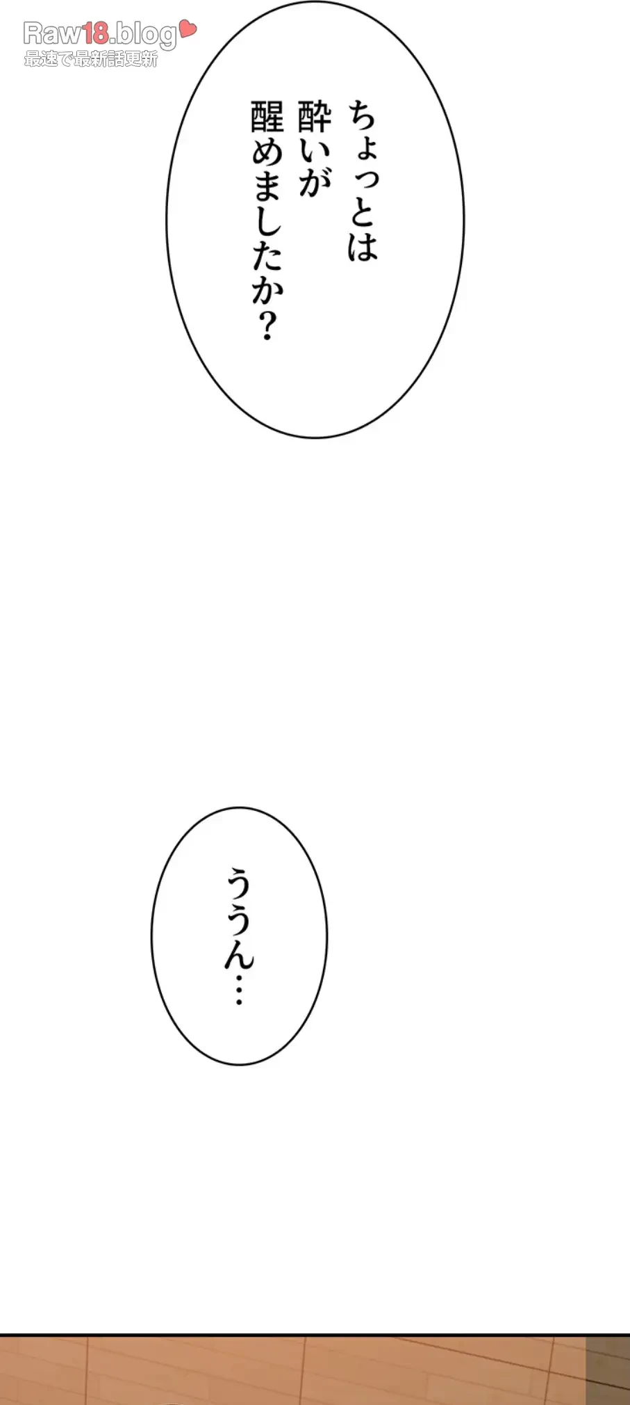 抜け出せない母親の沼 第90話 - 49