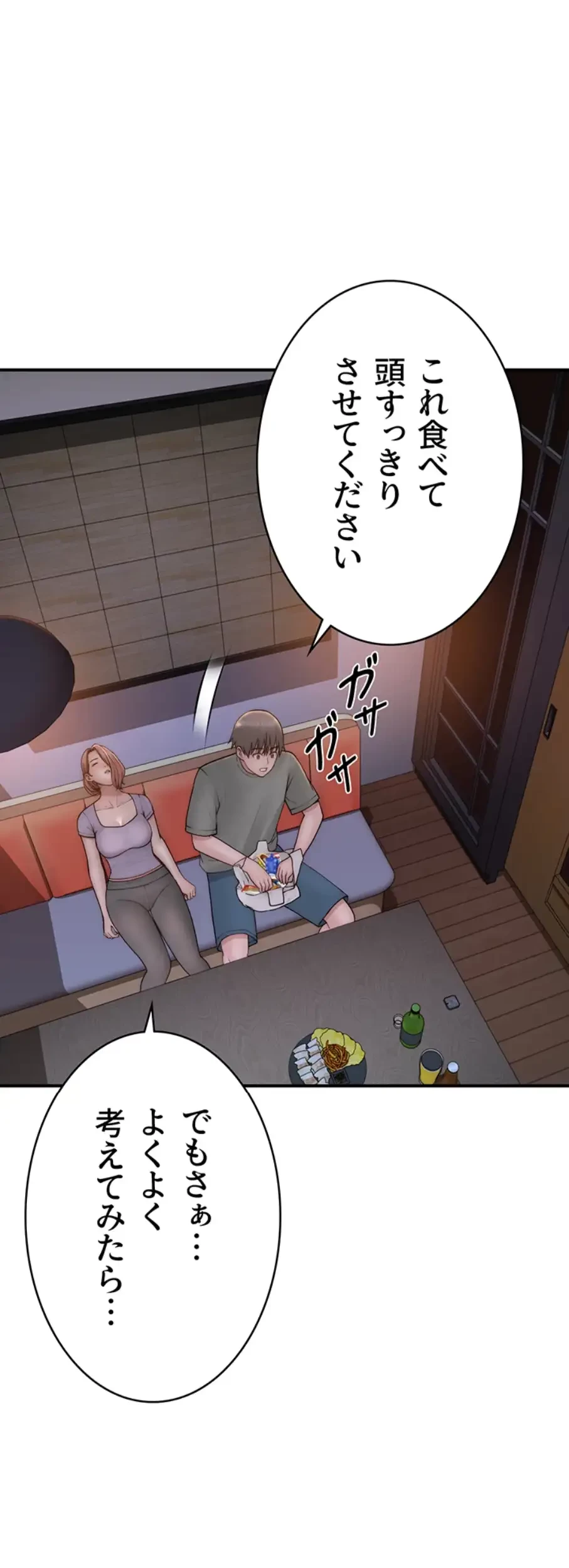 抜け出せない母親の沼 第90話 - 51