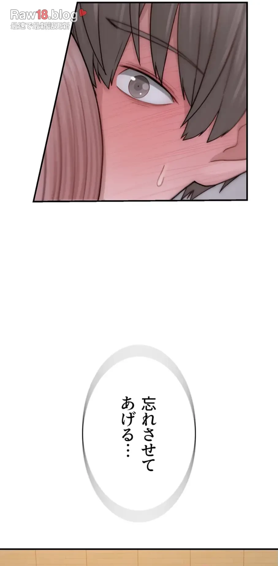 抜け出せない母親の沼 第90話 - 56