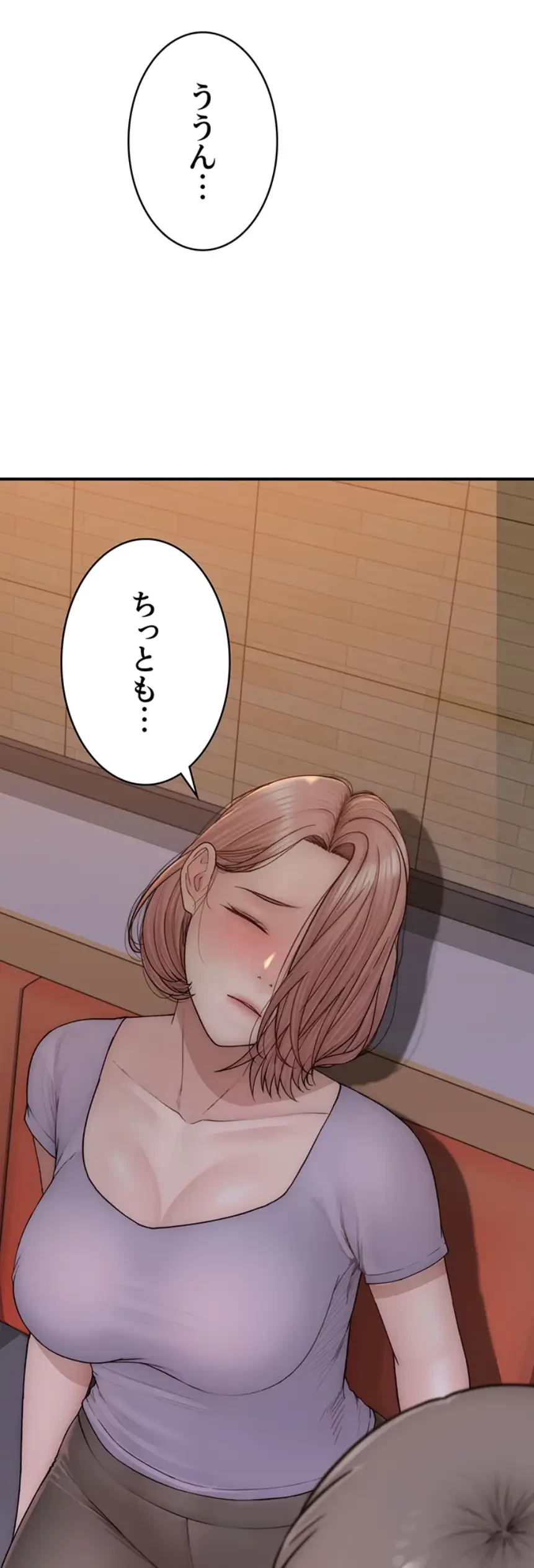 抜け出せない母親の沼 第91話 - 1