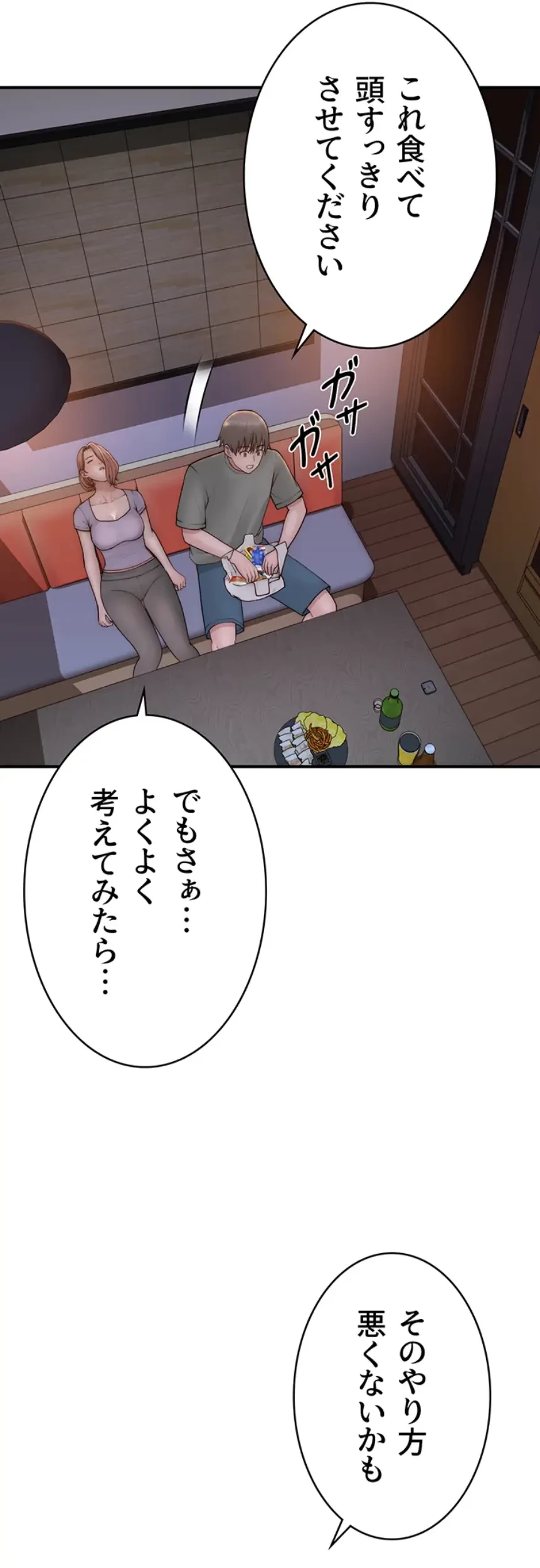 抜け出せない母親の沼 第91話 - 3