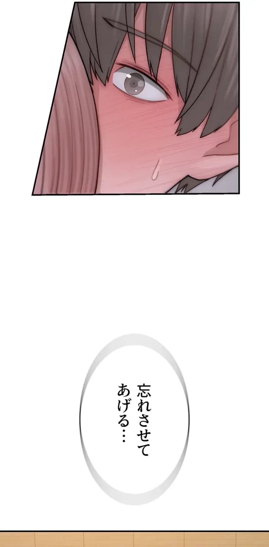 抜け出せない母親の沼 第91話 - 8