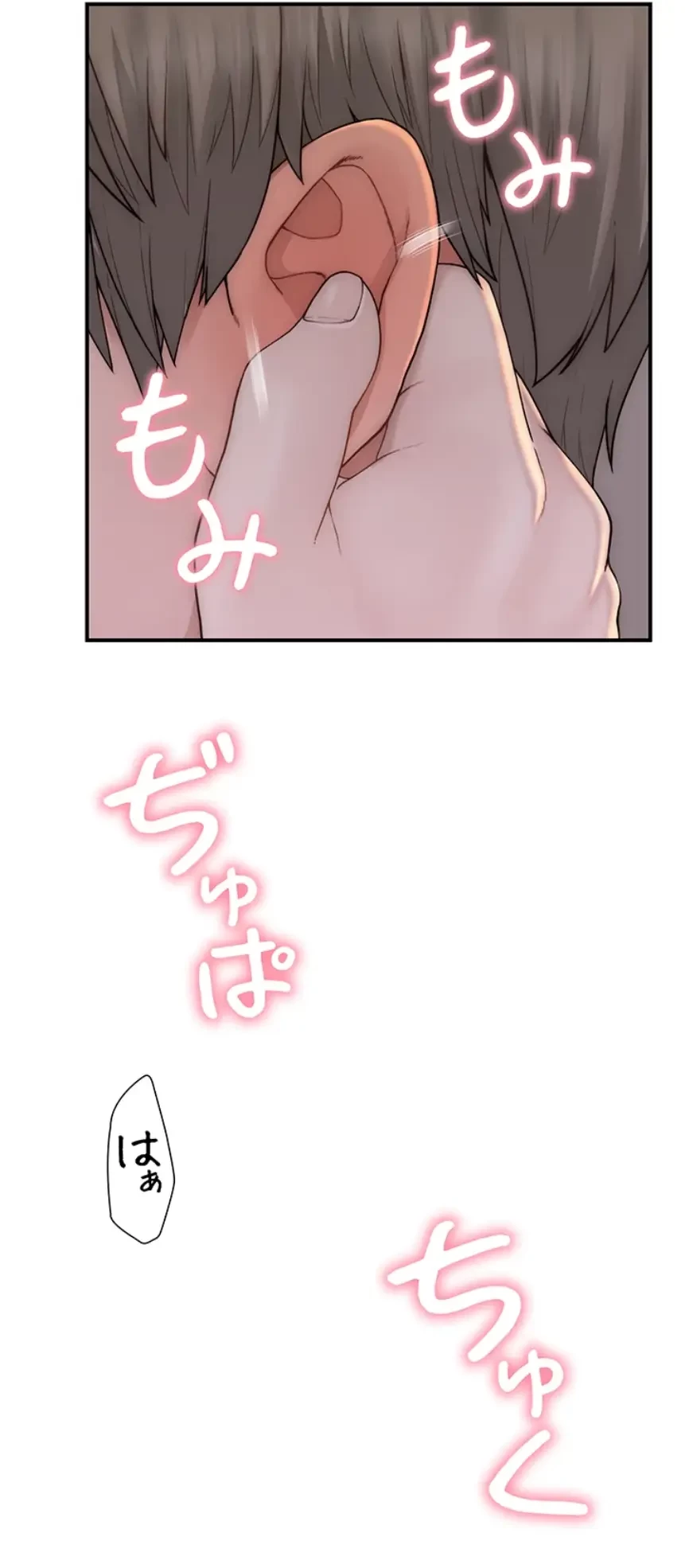 抜け出せない母親の沼 第91話 - 11