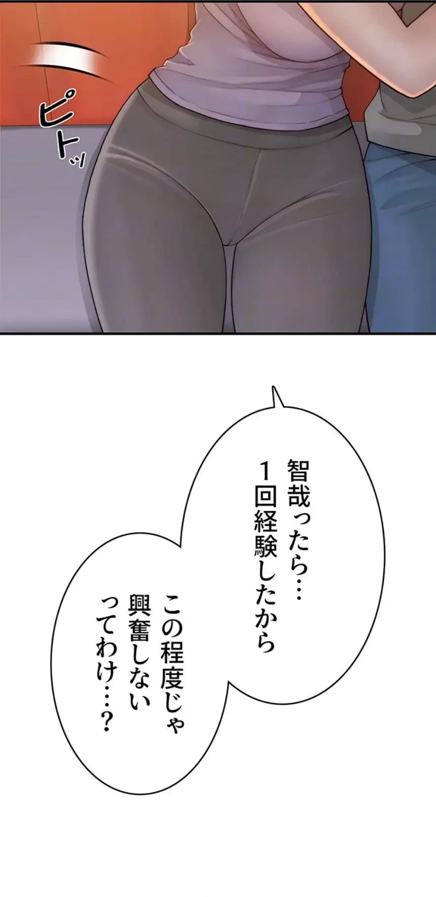 抜け出せない母親の沼 第91話 - 20