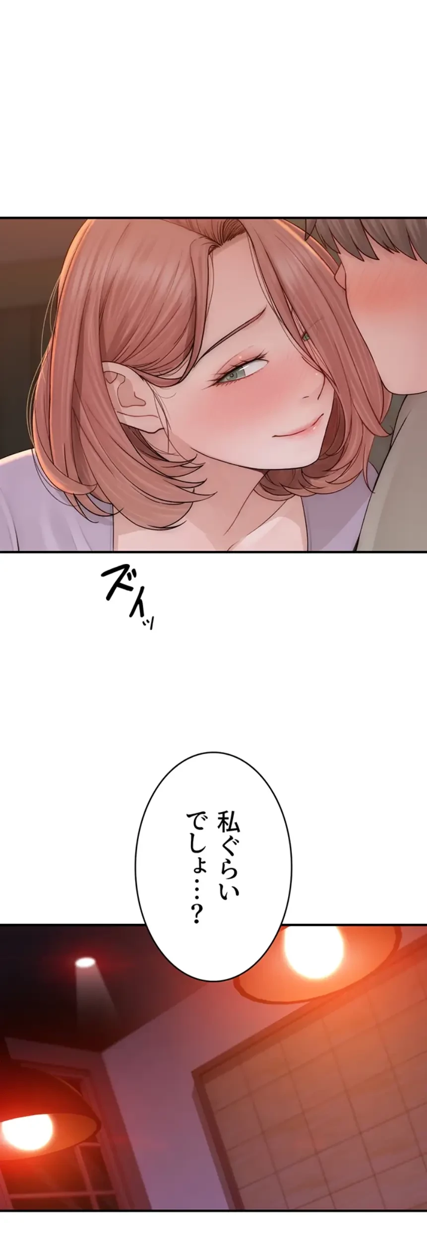 抜け出せない母親の沼 第91話 - 23