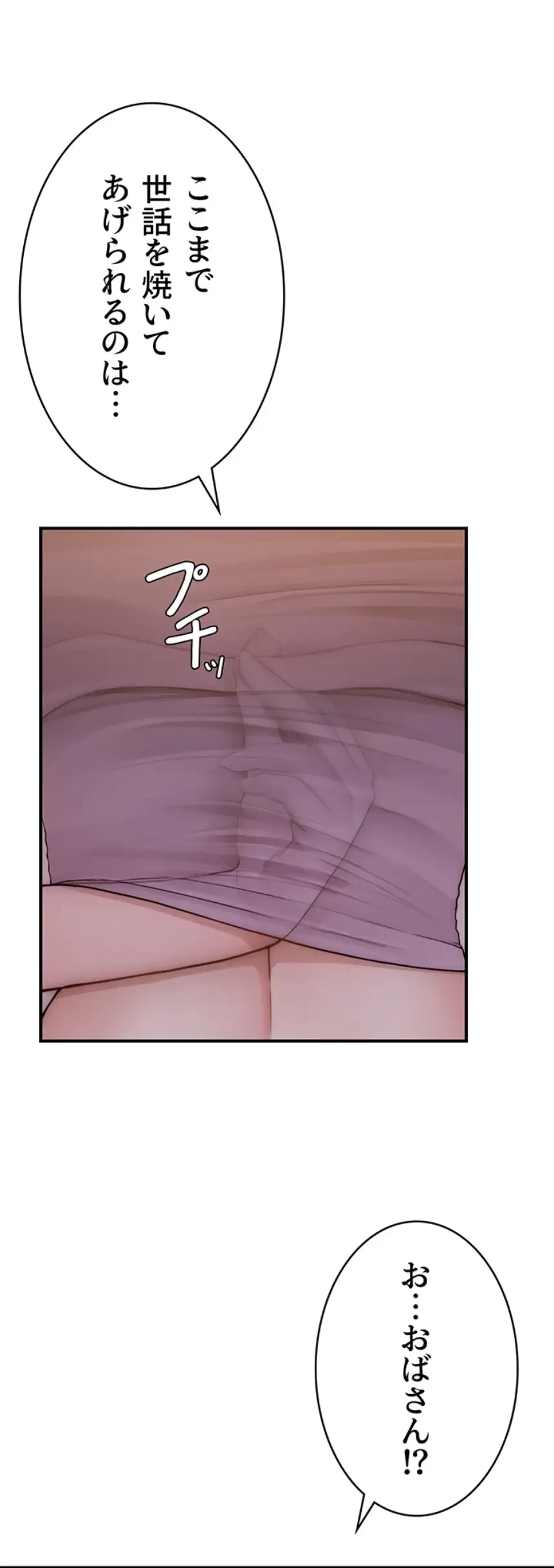 抜け出せない母親の沼 第91話 - 24