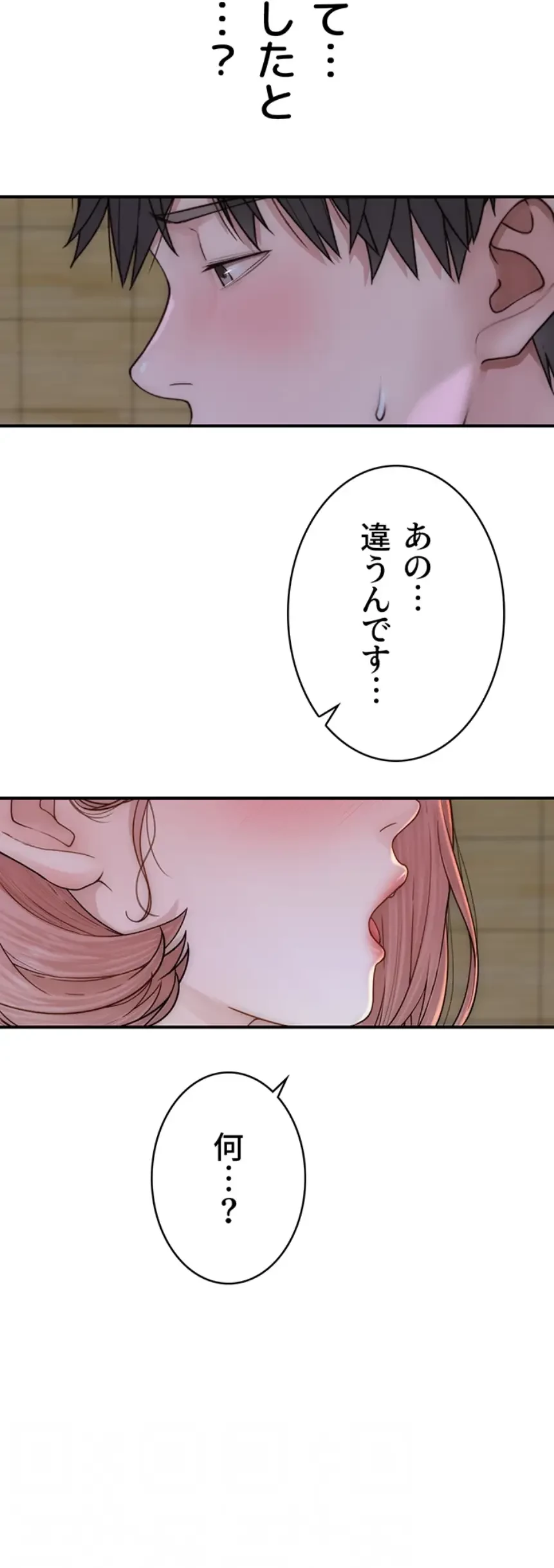 抜け出せない母親の沼 第91話 - 30