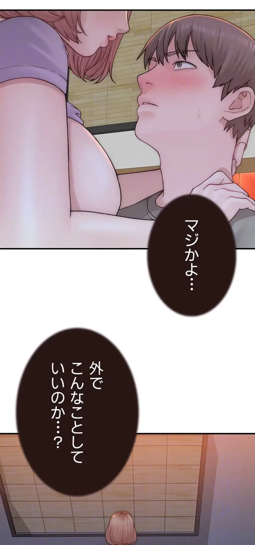 抜け出せない母親の沼 第91話 - 34