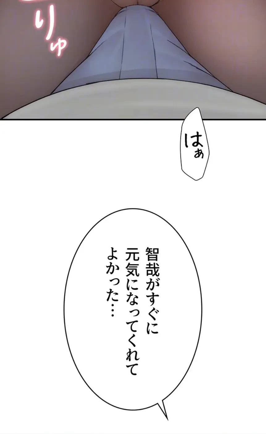 抜け出せない母親の沼 第91話 - 37