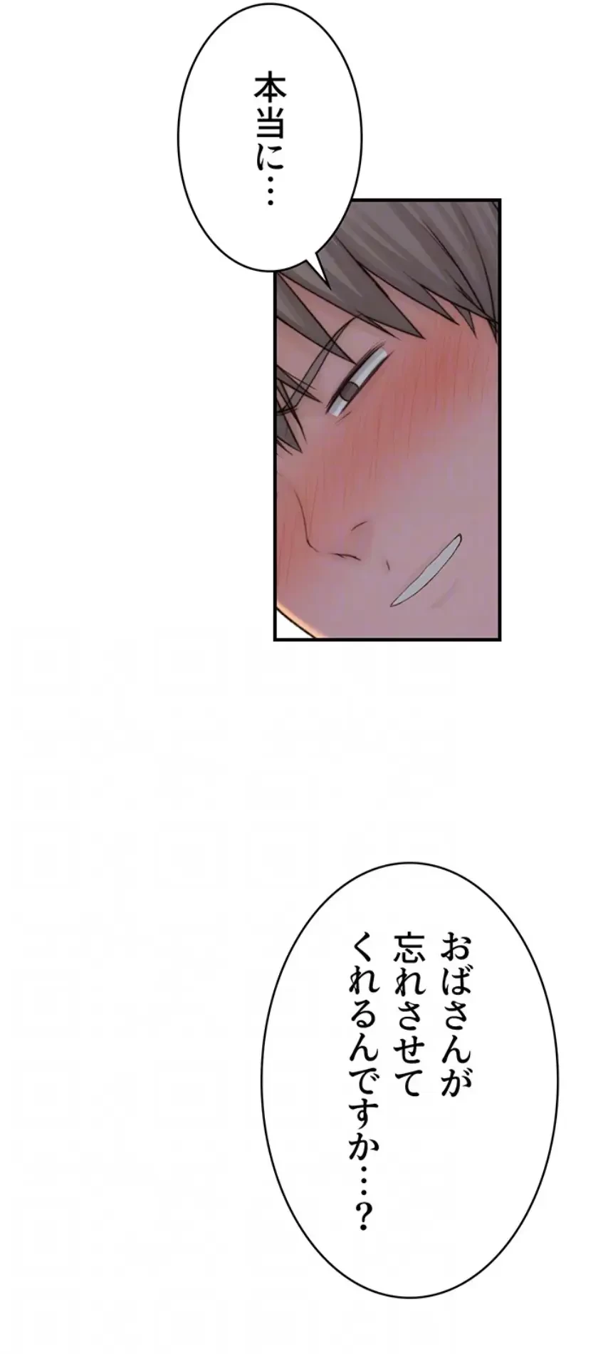 抜け出せない母親の沼 第91話 - 39