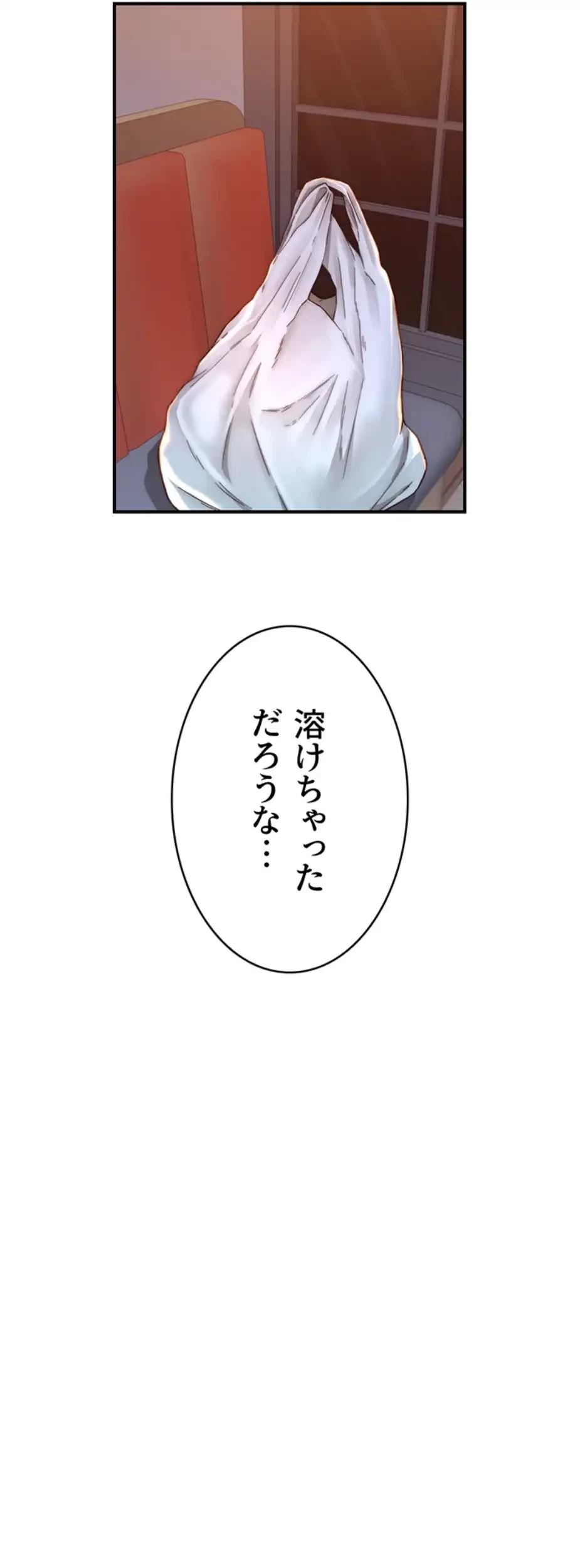 抜け出せない母親の沼 第92話 - 6