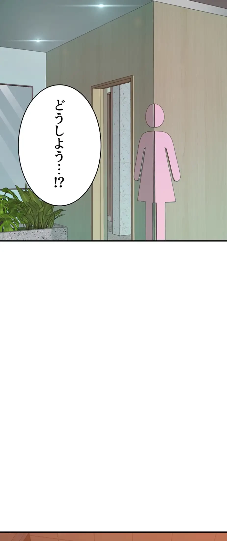 抜け出せない母親の沼 第92話 - 9