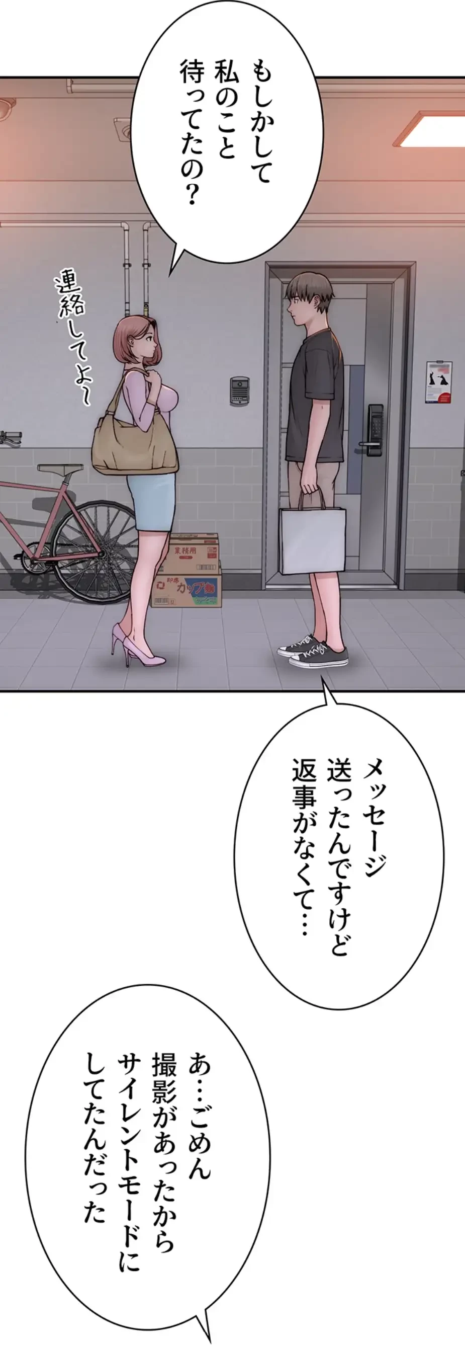 抜け出せない母親の沼 第92話 - 27