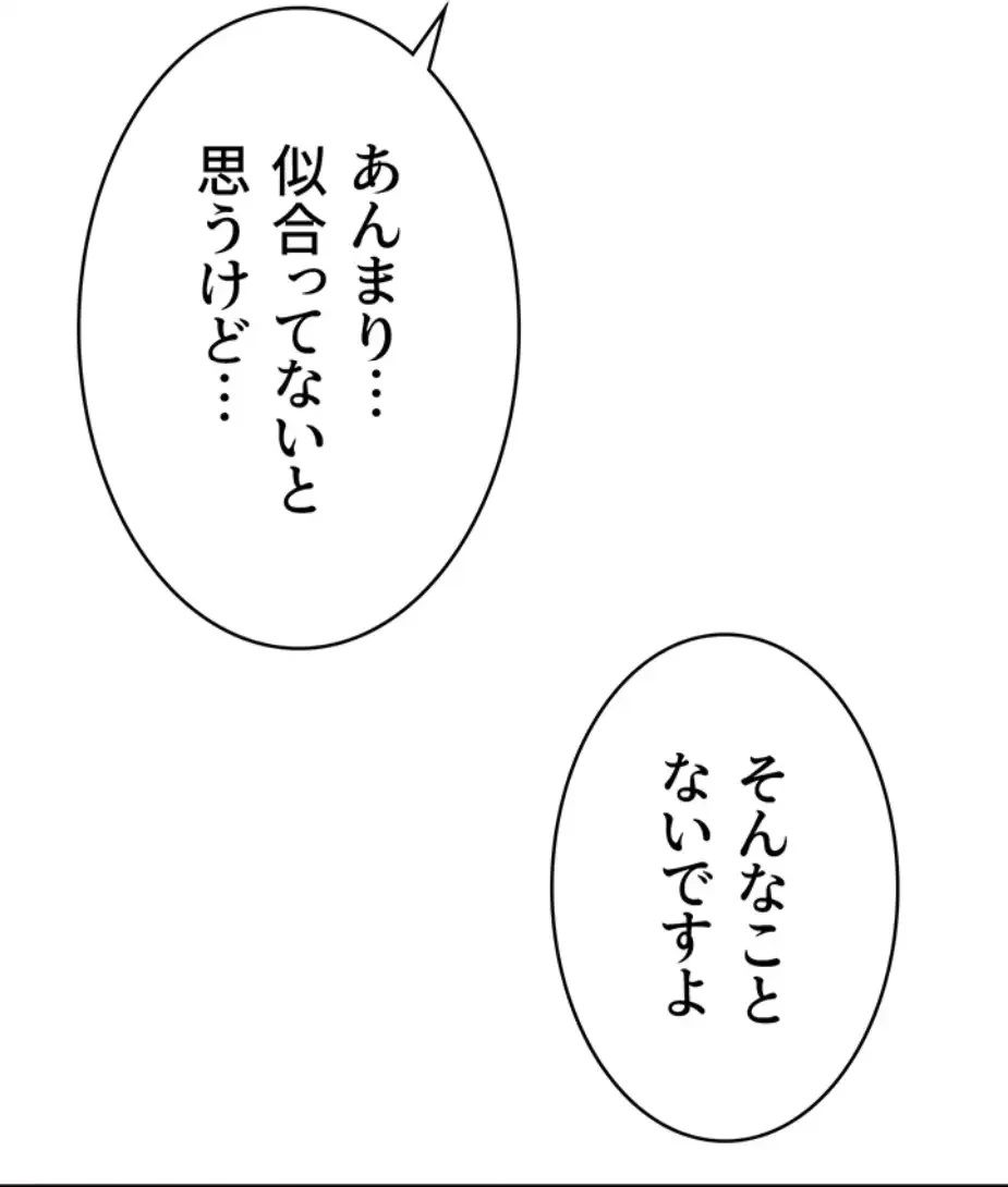 抜け出せない母親の沼 第92話 - 44