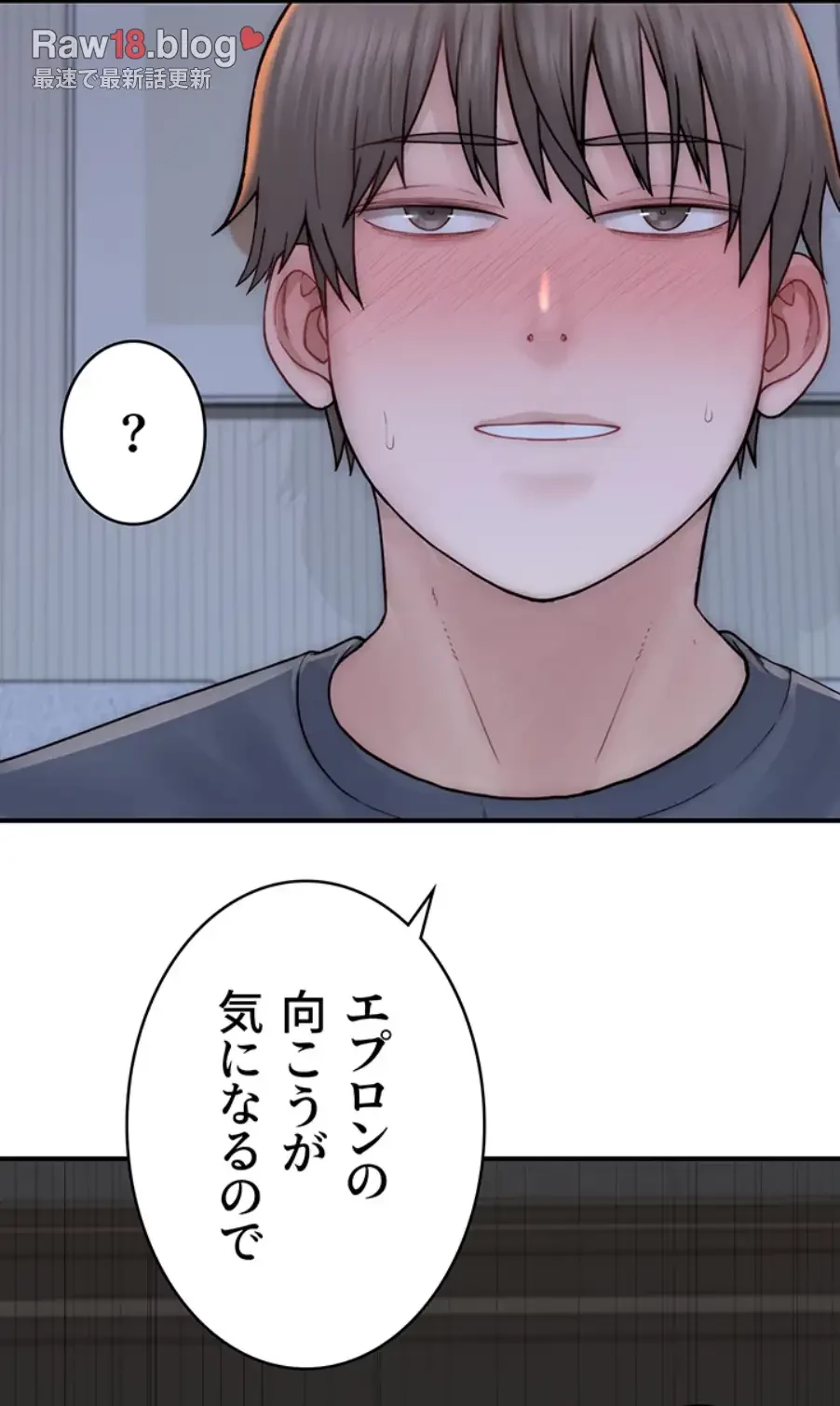 抜け出せない母親の沼 第93話 - 3