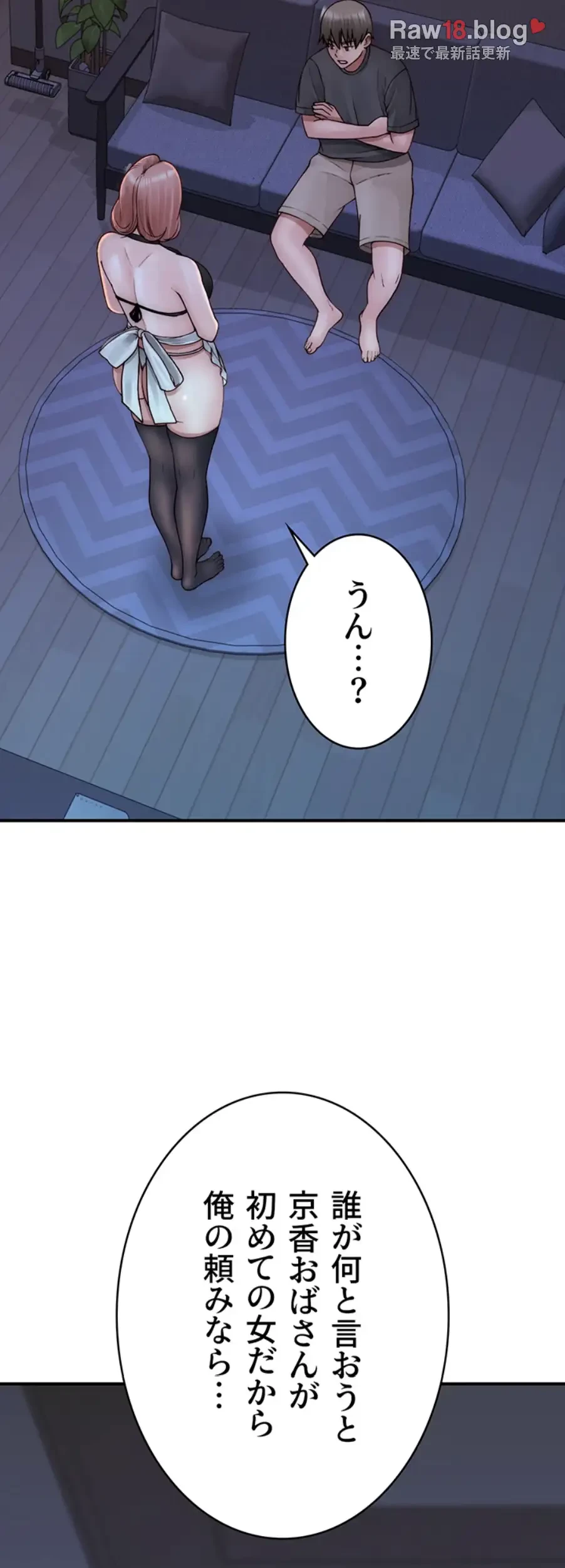 抜け出せない母親の沼 第93話 - 7