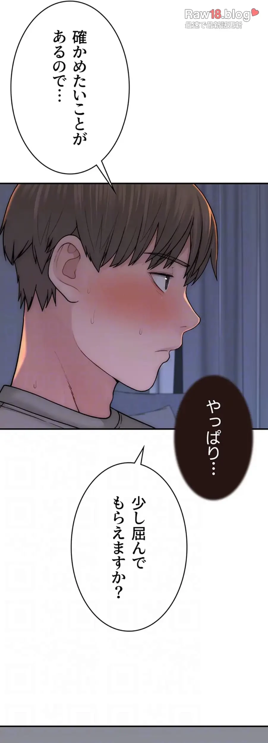 抜け出せない母親の沼 第93話 - 15