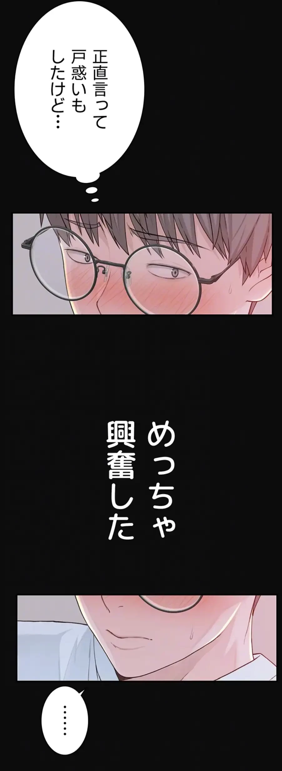 抜け出せない母親の沼 第93話 - 21