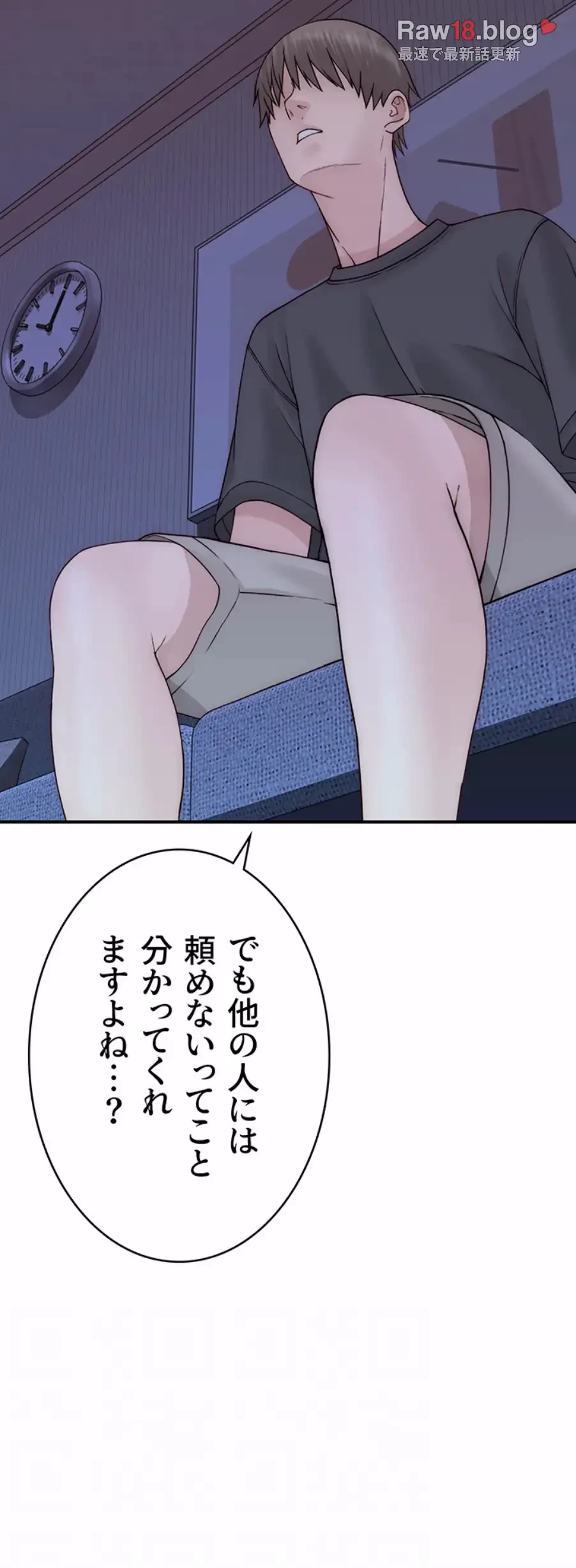 抜け出せない母親の沼 第93話 - 31