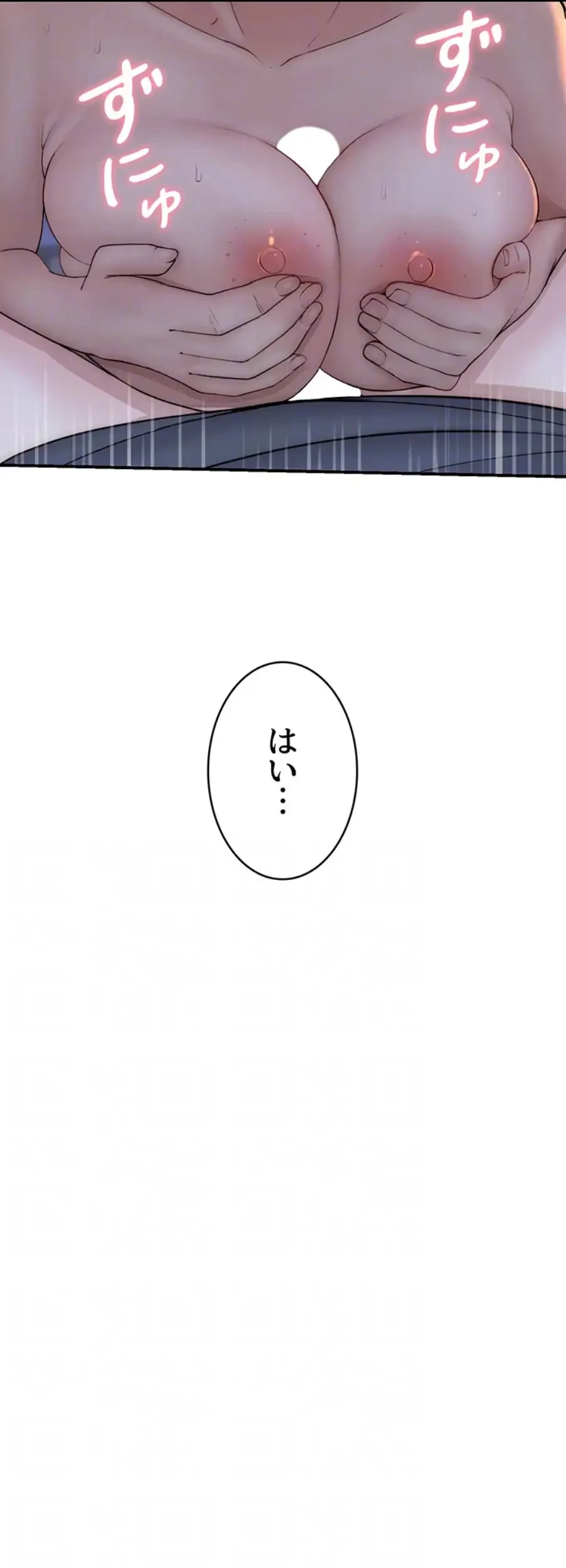 抜け出せない母親の沼 第93話 - 40