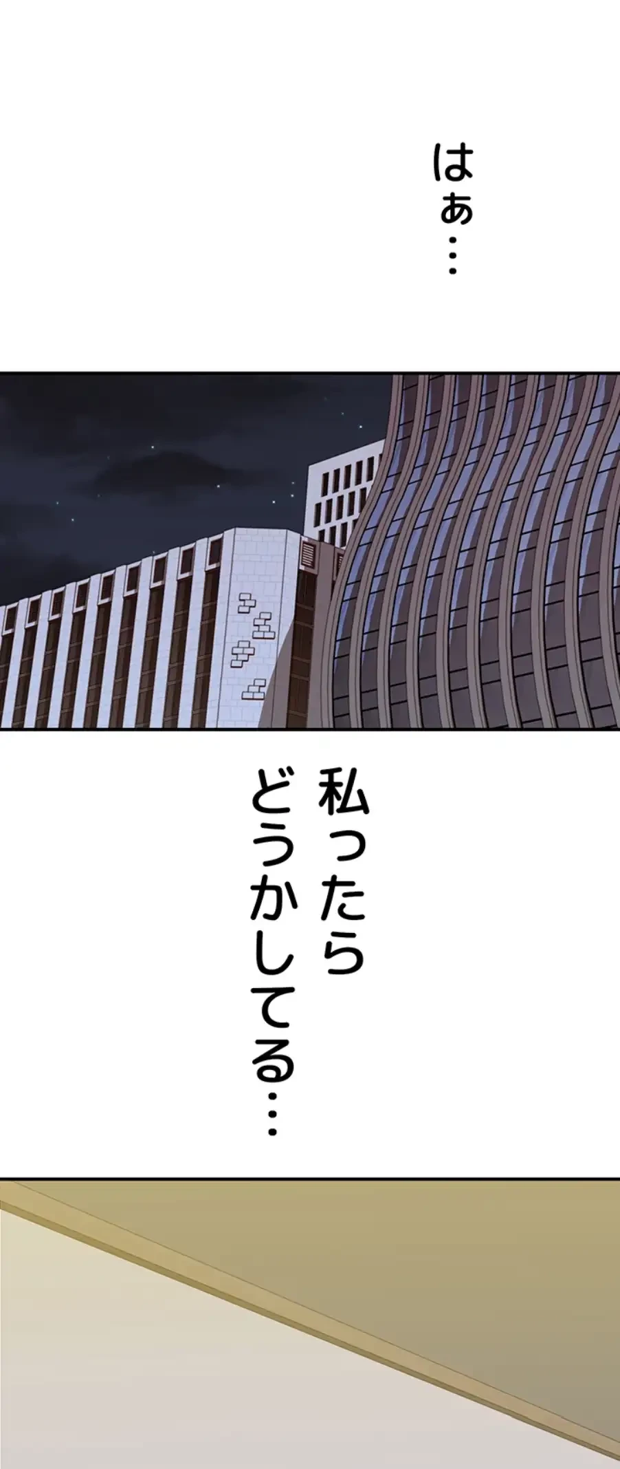 抜け出せない母親の沼 第93話 - 50