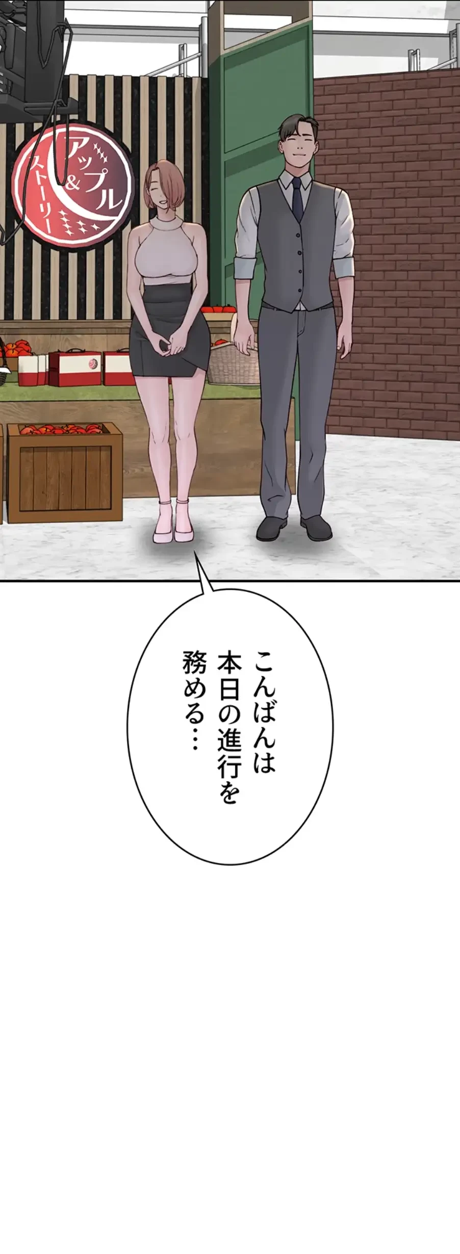 抜け出せない母親の沼 第93話 - 52